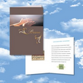 Cloud Nine Appreciation Music Download Greeting Card - Bravo